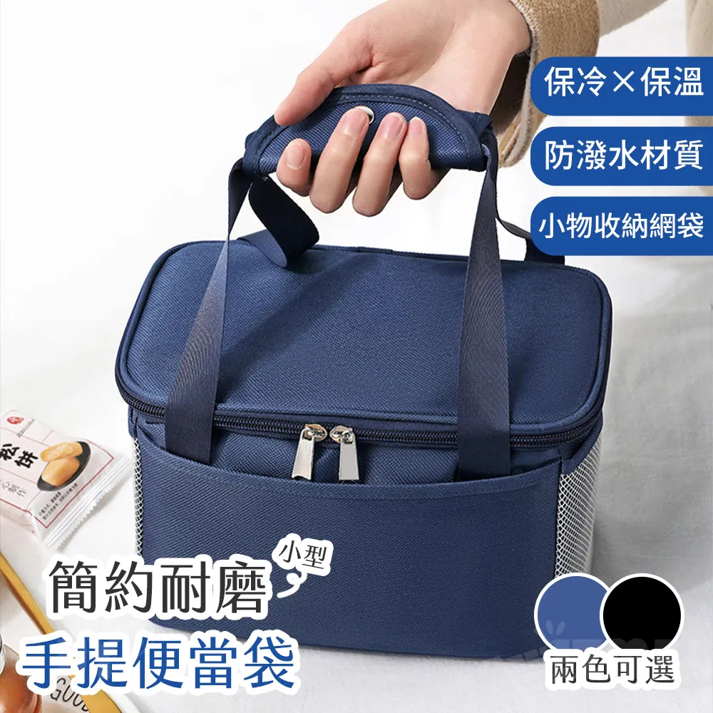 《WEEKEIGHT》大開口保溫保冷野餐袋便當袋保溫袋午餐袋(大型)超值兩入組 歷史價格詳細信息