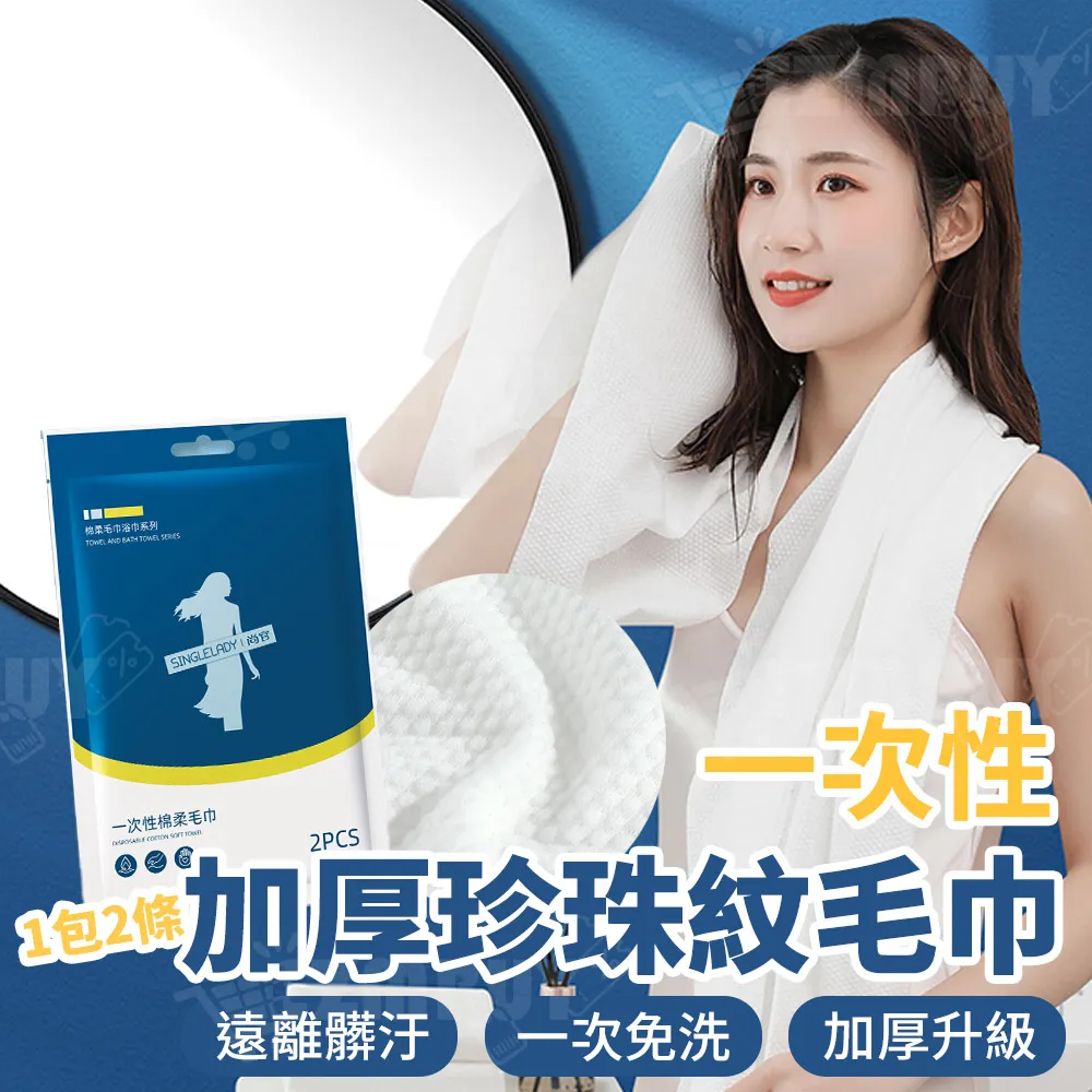 《WEEKEIGHT》可拋棄透氣親膚枕頭套(70x50cm) 歷史價格詳細信息