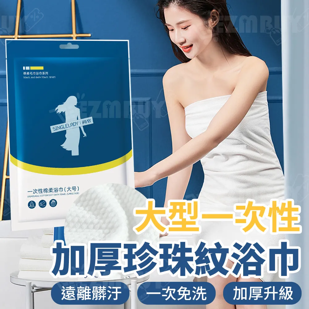 《WEEKEIGHT》可拋棄透氣親膚枕頭套(70x50cm) 歷史價格詳細信息