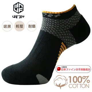 【UF72+】UF612 奈米銀除臭抗菌3D足弓加壓圈厚底動能運動襪/5入組(跑步/健走/各類運動) 歷史價格詳細信息