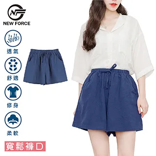 【NEW FORCE】寬鬆柔軟連身睡裙-3色可選 歷史價格詳細信息