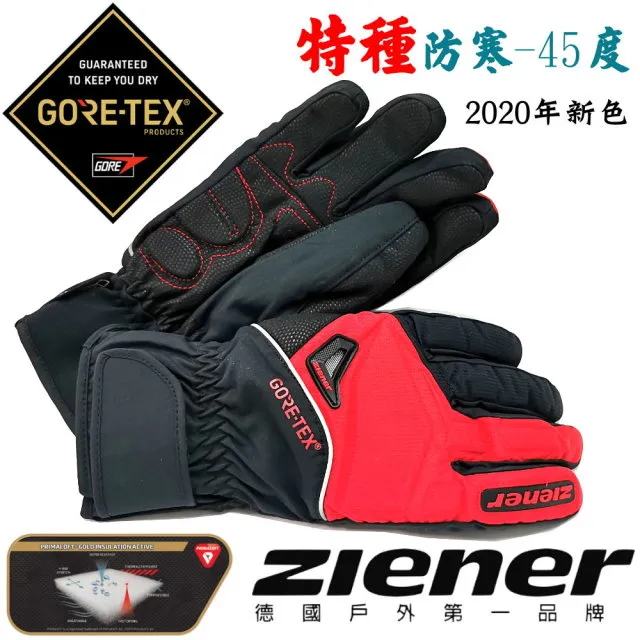 德國 ZIENER 最新款 探險家 Gore-Tex + Primaloft 耐磨防水透氣手套(保暖暢銷款)_黑 AR-62 歷史價格詳細信息