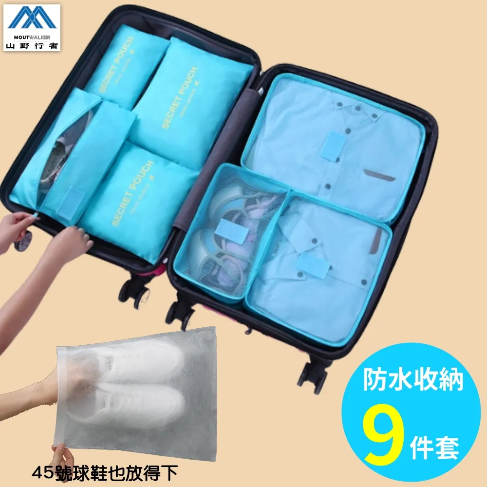 旅行收納袋9件套 臥室客廳大小收納包 行李衣物分類包 加厚收納套裝 化妝包 米色 歷史價格詳細信息