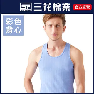 三花彩色背心-水藍 歷史價格詳細信息