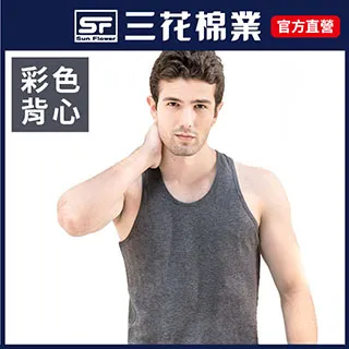 三花彩色背心-水藍 歷史價格詳細信息