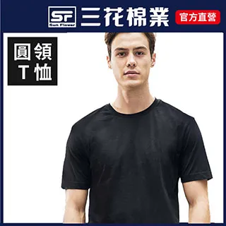 三花彩色圓領短袖衫/背心.男內衣(3件組) 歷史價格詳細信息