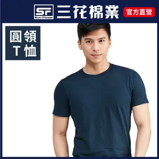 三花彩色圓領短袖衫/背心.男內衣(3件組) 歷史價格詳細信息