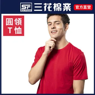 三花彩色圓領短袖衫/背心.男內衣(3件組) 歷史價格詳細信息