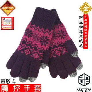 冬季防風手套 觸控 防滑 保暖 絨毛 男生 女生 刷毛 騎車 冬天 生日 禮物 旅行登山 禦寒 止滑 歷史價格詳細信息