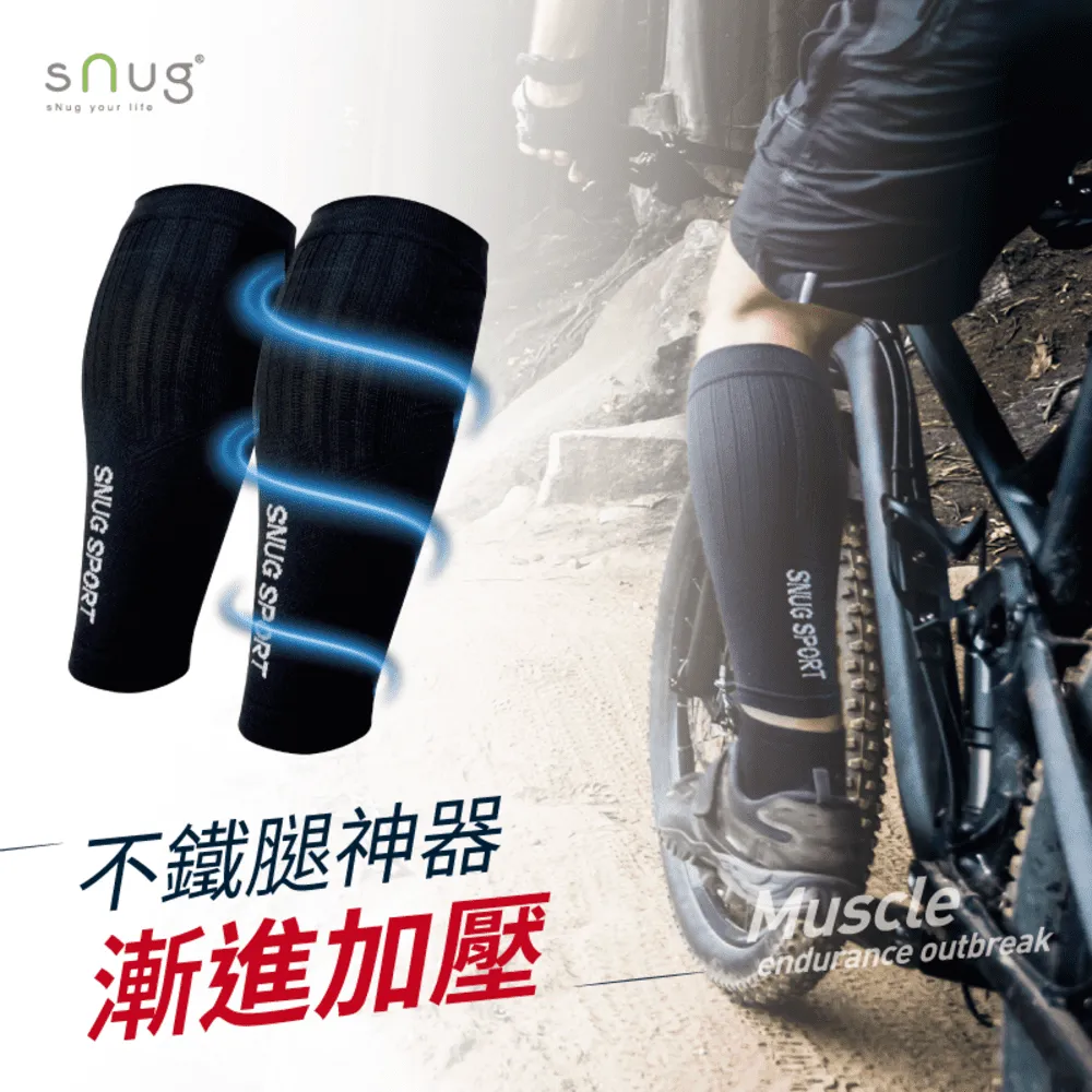 【sNug 給足呵護】戰鬥力壓縮小腿套1雙(扇形壓力調節設計/V字肌群拉提線/防止肌肉震盪/馬拉松/壓縮腿套) 歷史價格詳細信息