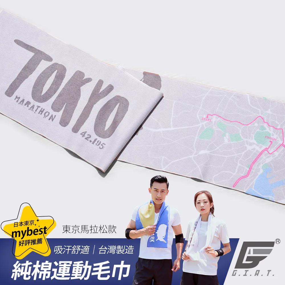 台灣製運動毛巾 打樣品 瑕疵品  雙色緹花 三色緹花 多色印刷 可選規格 不挑圖樣 隨機出貨 歷史價格詳細信息