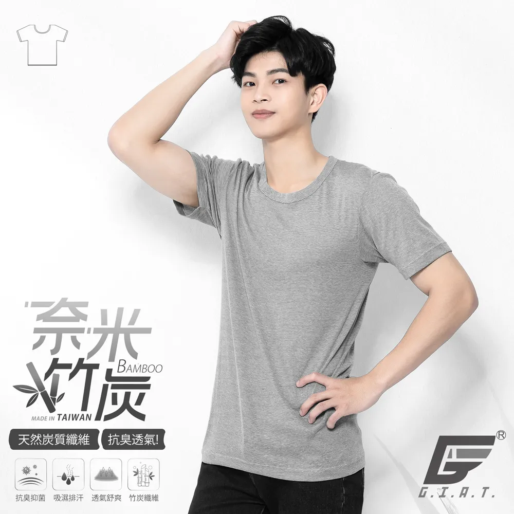 GIAT台灣製奈米竹炭抗臭透氣男內衣(背心) 歷史價格詳細信息