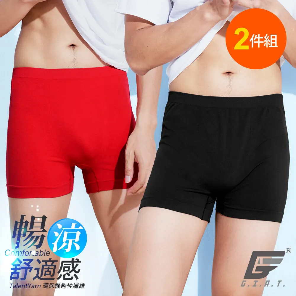 (2件組)GIAT台灣製視覺-3kg類繃塑型九分褲 歷史價格詳細信息