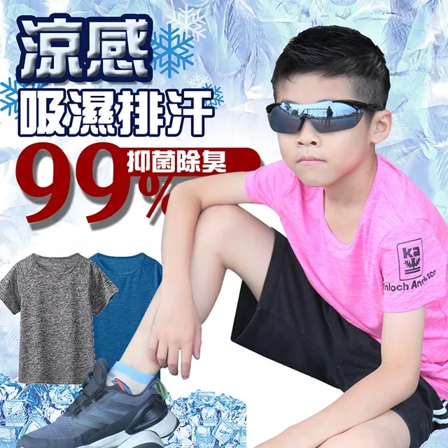 【金安德森】吸濕排汗抗菌衣_淺灰_兒童款 歷史價格詳細信息