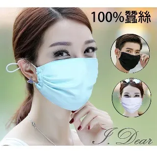 【I.Dear】蠶絲真絲透氣美膚遮光睡眠加大加寬款面罩眼罩(4色) 歷史價格詳細信息