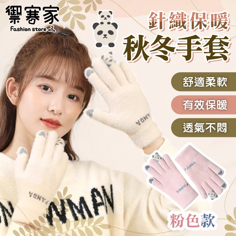 針織保暖手套《J.Y》手套 保暖手套 護手 觸屏手套 觸控手套 機車手套 騎士手套 冬季手套 禮物 歷史價格詳細信息