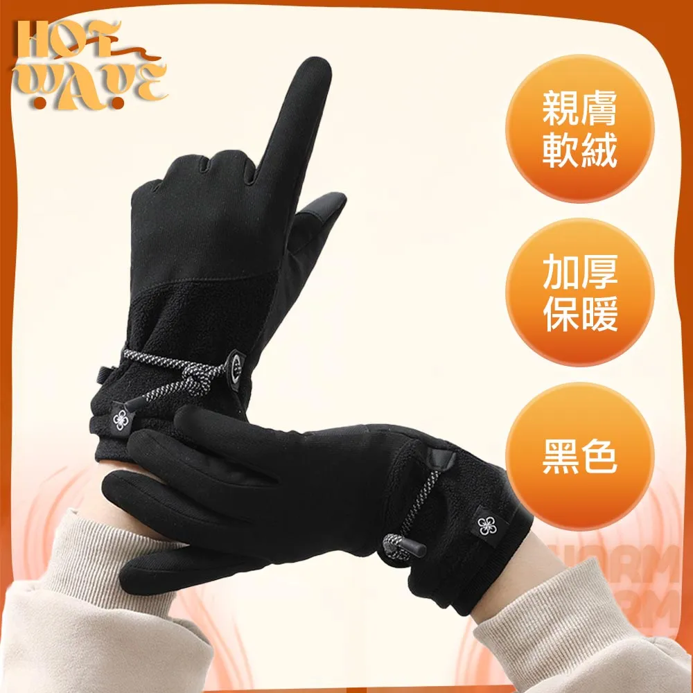 【HotWave】保暖親膚羊絨無痕一體式胸墊背心/寬肩帶 歷史價格詳細信息