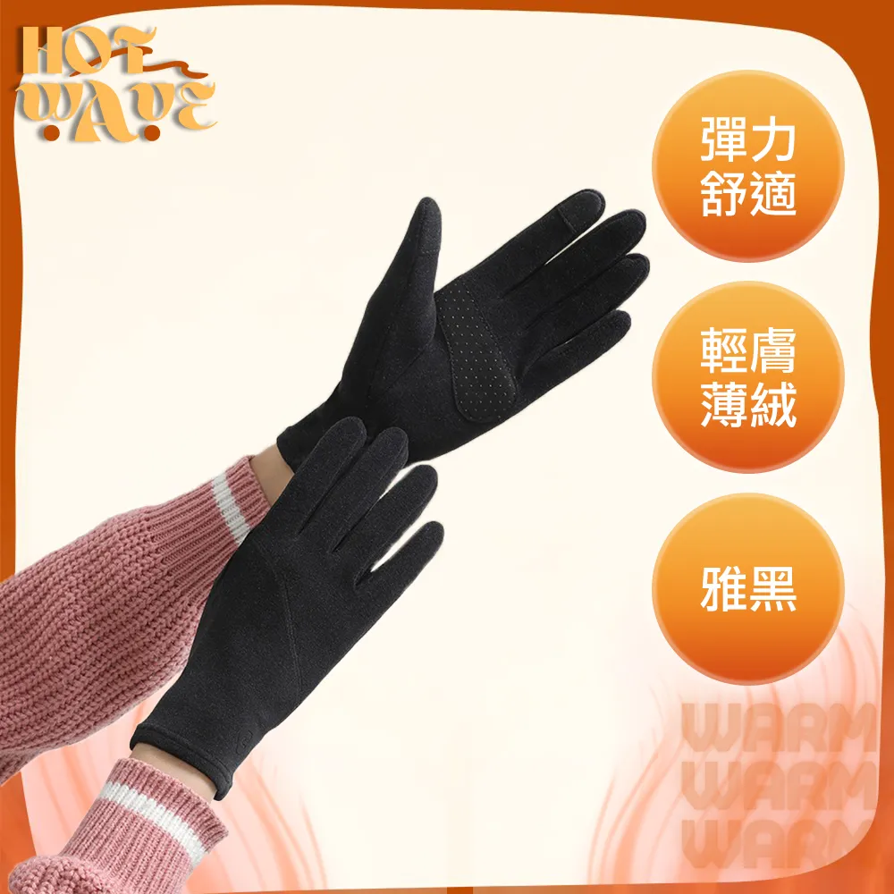 【HotWave】保暖親膚羊絨無痕一體式胸墊背心/寬肩帶 歷史價格詳細信息