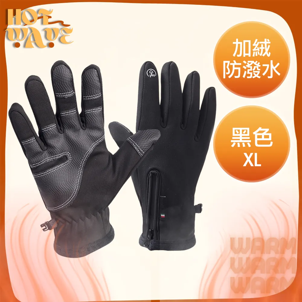 【HotWave】保暖親膚羊絨無痕一體式胸墊背心/寬肩帶 歷史價格詳細信息