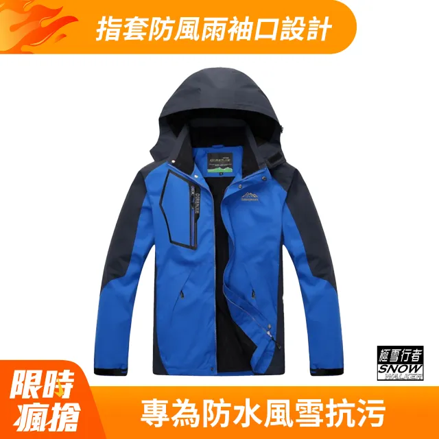 [極雪行者]特種防水風雪polar-tech10000mm抗污抗靜電單件外層衝鋒衣SW-5801男/深藍-銷售NO.1最高CP值 歷史價格詳細信息