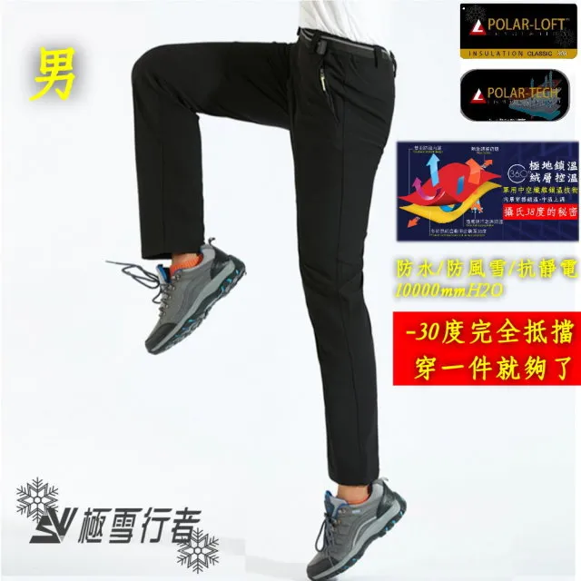 [極雪行者]特種防水風雪polar-tech(15000mm)抗污抗靜電Polar加厚絨毛衝鋒衣SW-58D/經典熱銷款帽子可拆 歷史價格詳細信息
