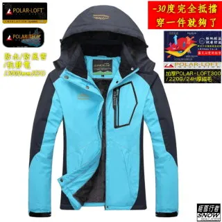 [極雪行者]特種防水風雪polar-tech(15000mm)抗污抗靜電Polar加厚絨毛衝鋒衣SW-58D/經典熱銷款帽子可拆 歷史價格詳細信息