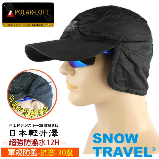 防風遮耳棒球帽(多色)∣遮耳可上翻【SNOW TRAVEL 雪之旅】 歷史價格詳細信息