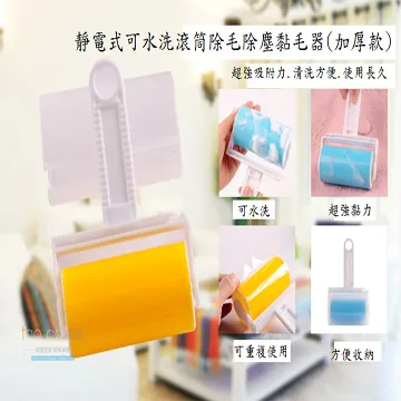 可水洗滾筒黏毛器 滾筒 黏毛滾輪 黏毛器 除塵刷 灰塵 黏塵紙 滾筒黏毛器 寵物黏毛器 黏貓毛 除塵器 滾毛器 黏毛髮 歷史價格詳細信息