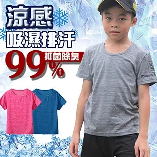 【金安德森】吸濕排汗抗菌衣_淺灰_兒童款 歷史價格詳細信息