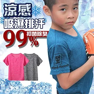 【金安德森 Kinloch Anderson】吸濕排汗抗菌涼感衣_寶藍_兒童款 歷史價格詳細信息