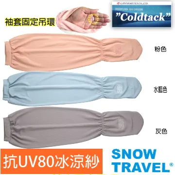 【SNOW TRAVEL】德國進口COLDTACK優質單車半指防震止滑手套(台灣製造)AH-13(任選1件) 歷史價格詳細信息