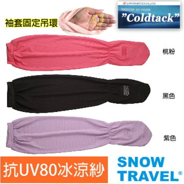 【SNOW TRAVEL】德國進口COLDTACK優質單車半指防震止滑手套(台灣製造)AH-13(任選1件) 歷史價格詳細信息