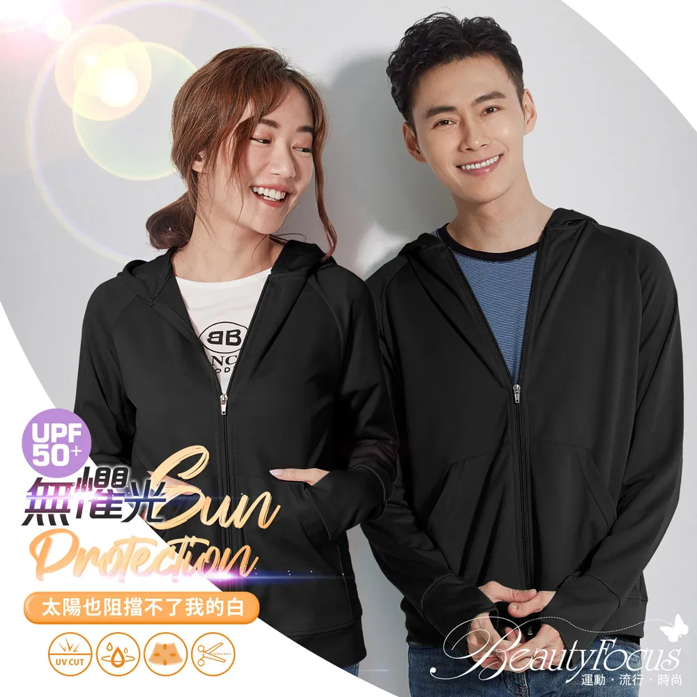 BeautyFocus UPF50+真耐曬高倍防曬機能外套-星宇藍(7515) 歷史價格詳細信息