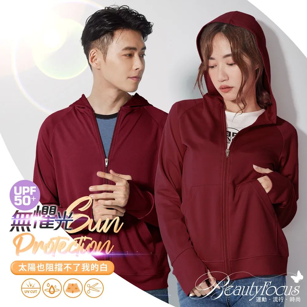 BeautyFocus UPF50+真耐曬高倍防曬機能外套-星宇藍(7515) 歷史價格詳細信息