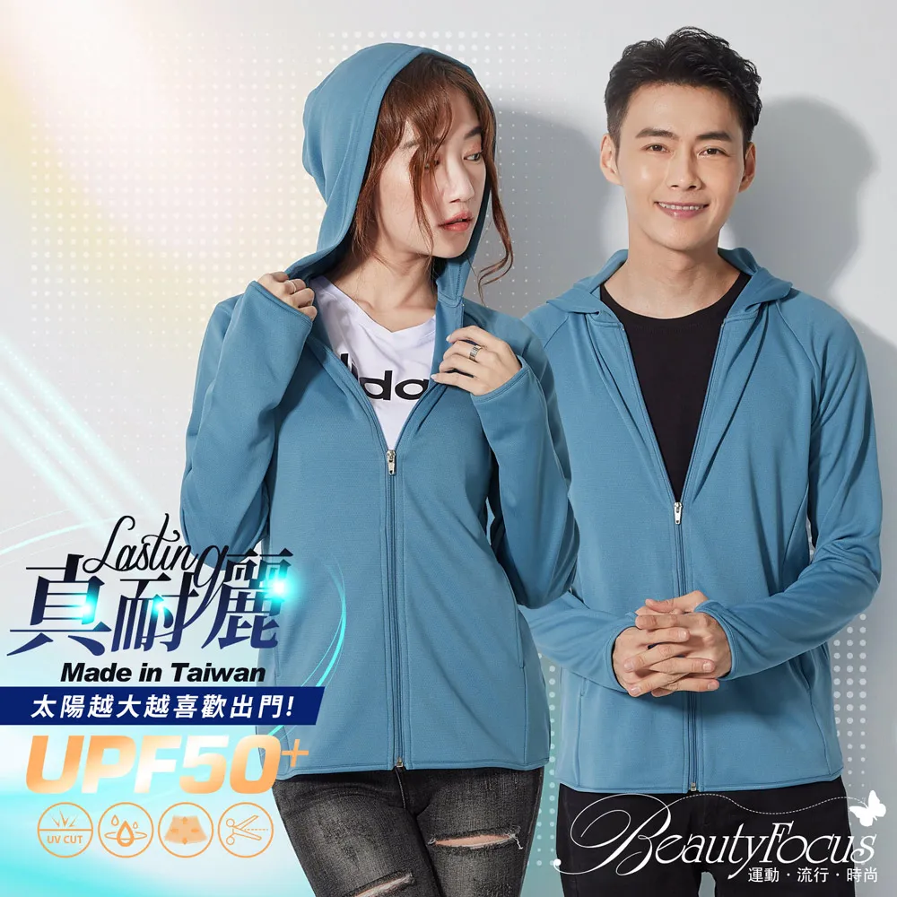 BeautyFocus UPF50+真耐曬高倍防曬機能外套-星宇藍(7515) 價格比較,價格查詢,歷史價格詳細信息