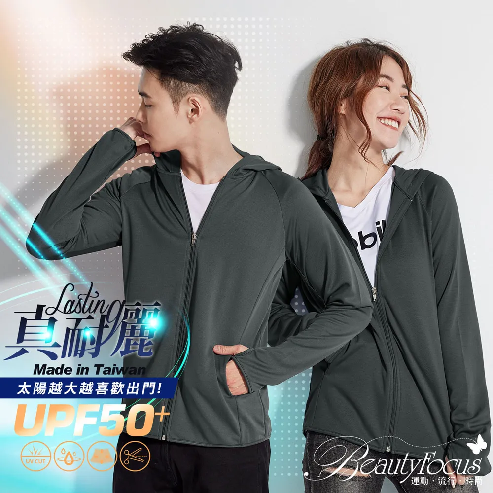 BeautyFocus UPF50+真耐曬高倍防曬機能外套-星宇藍(7515) 歷史價格詳細信息