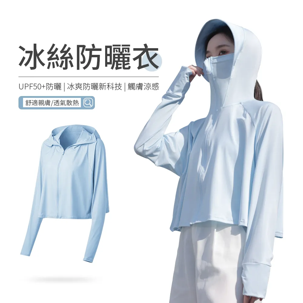 防曬外套 防曬衣 戶外防曬衣 防曬衣男 防曬服   防曬衣女 薄款 冰絲 透氣 簡約 薄外套 歷史價格詳細信息