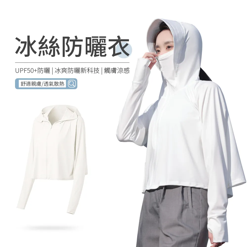 白色冰絲防曬針織開衫女夏季薄款2024新款外搭披肩小罩衫短款上衣-miss木木女裝 歷史價格詳細信息