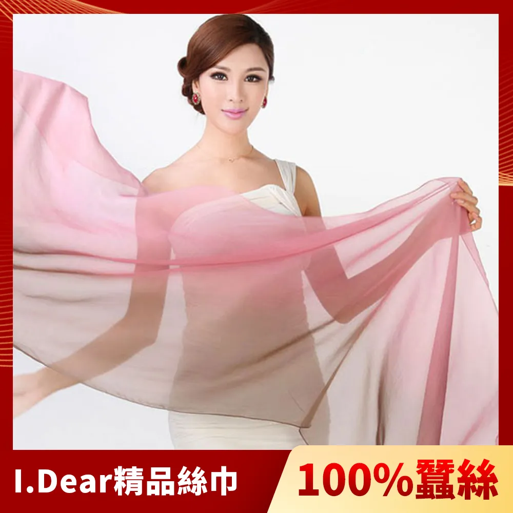 【I.Dear】100%蠶絲頂級真絲素色漸層披肩/絲巾(黑紅漸層) 歷史價格詳細信息