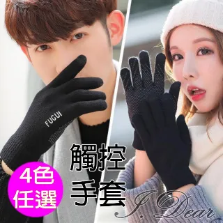 皮手套男女秋冬天情侶韓版加絨加厚保暖防風防水寒騎行開車觸摸屏 歷史價格詳細信息