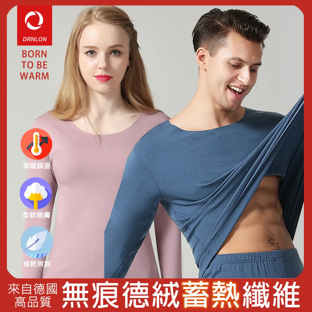 加熱保暖內衣德絨長袖針織內搭外穿 BRA-T恤 歷史價格詳細信息