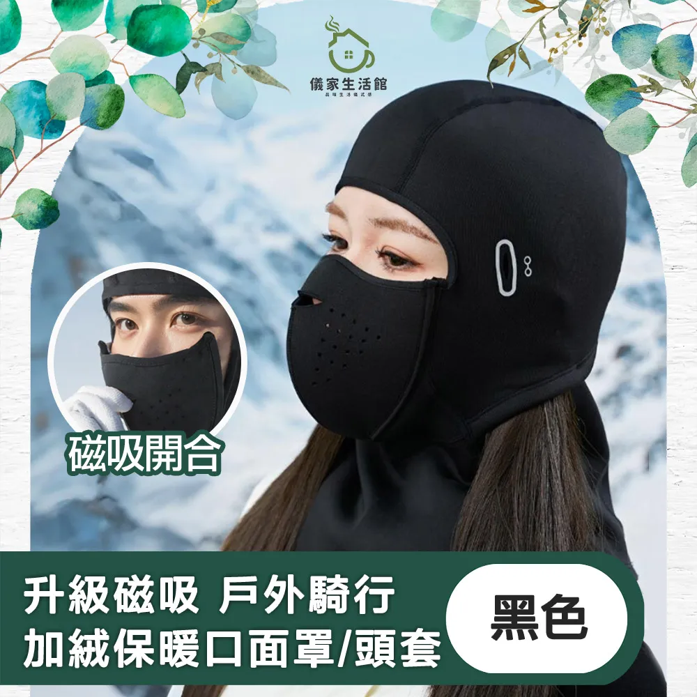滑雪面罩磁吸護臉保暖防風臉罩女透氣冬季防凍單板男頭套騎行護具 歷史價格詳細信息