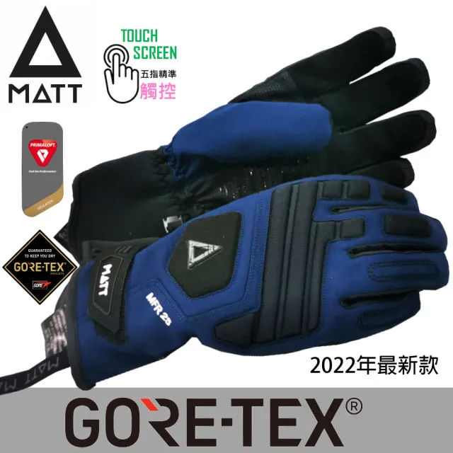 [西班牙MATT]AR-88軍規GORE-TEX(WINDSTOPPER)防寒風/防滑頂級三用保暖專業保暖中薄型觸控手套 歷史價格詳細信息