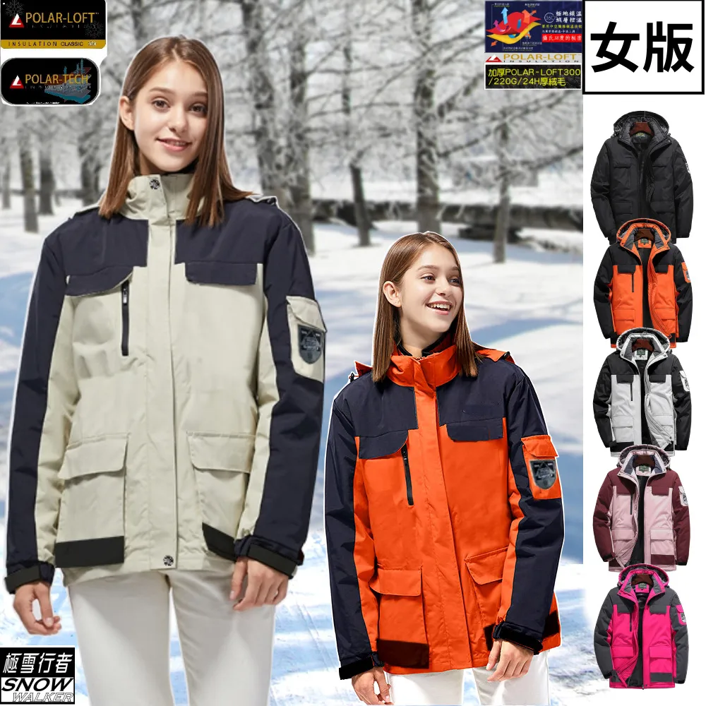 [極雪行者]特種防水風雪polar-tech(15000mm)抗污抗靜電Polar加厚絨毛衝鋒衣SW-58D/經典熱銷款帽子可拆 歷史價格詳細信息