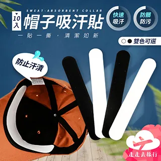 帽子吸汗貼 安全帽貼 保護帽子 帽子吸汗 歷史價格詳細信息