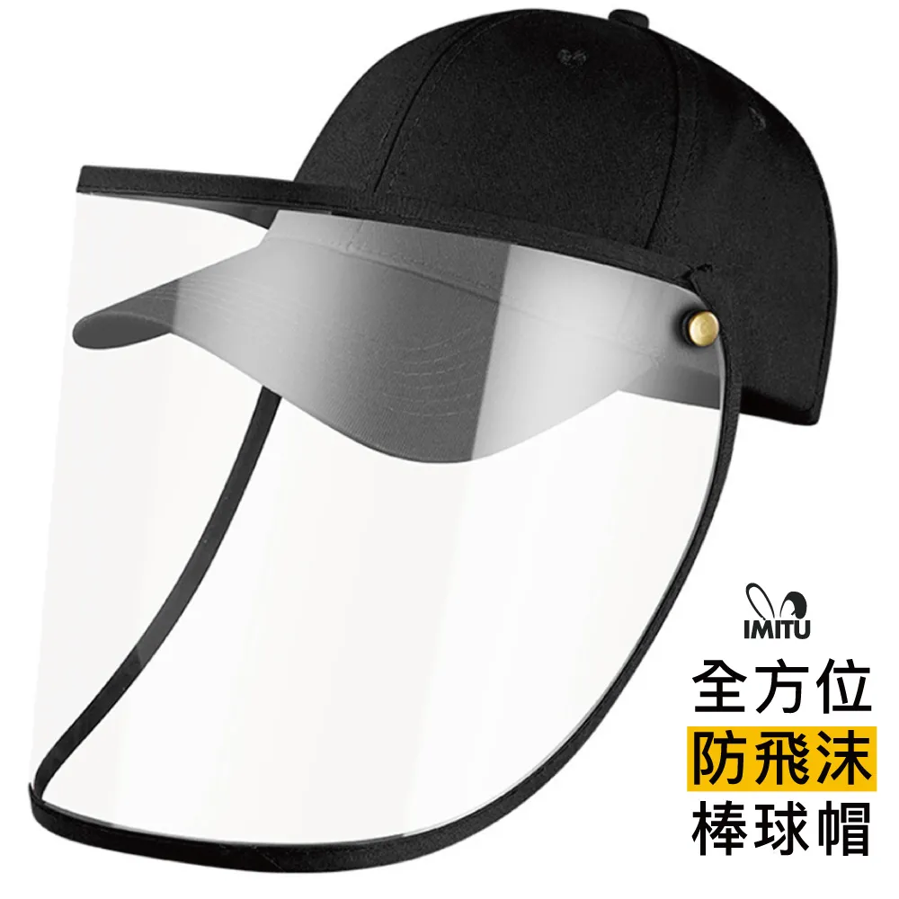 MT全方位防飛沫防疫 防曬兩用漁夫帽 可拆卸（二入組)米白黑 歷史價格詳細信息