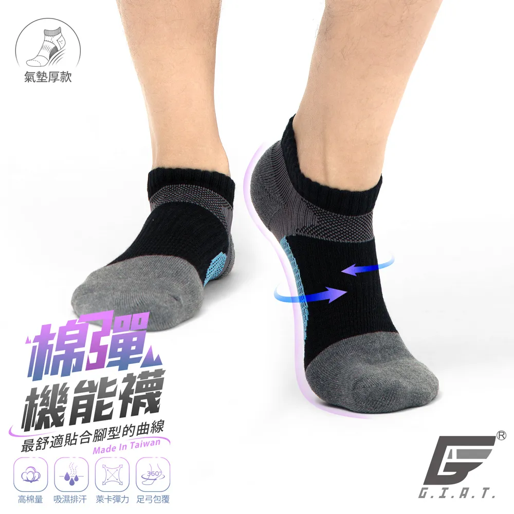 台灣製 / 機能運動襪【同色3雙】現貨 / 足弓襪 / 跑步 / 馬拉松 / 除臭襪 / AMG959【FAV】 歷史價格詳細信息