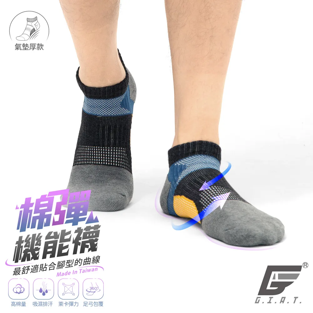 台灣製 / 機能運動襪【同色3雙】現貨 / 足弓襪 / 跑步 / 馬拉松 / 除臭襪 / AMG959【FAV】 歷史價格詳細信息