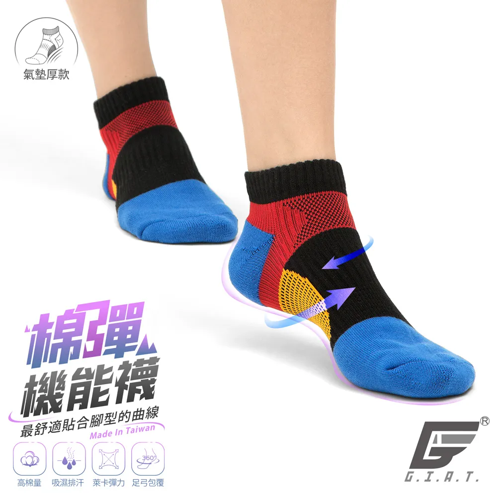 台灣製 / 機能運動襪【同色3雙】現貨 / 足弓襪 / 跑步 / 馬拉松 / 除臭襪 / AMG959【FAV】 歷史價格詳細信息