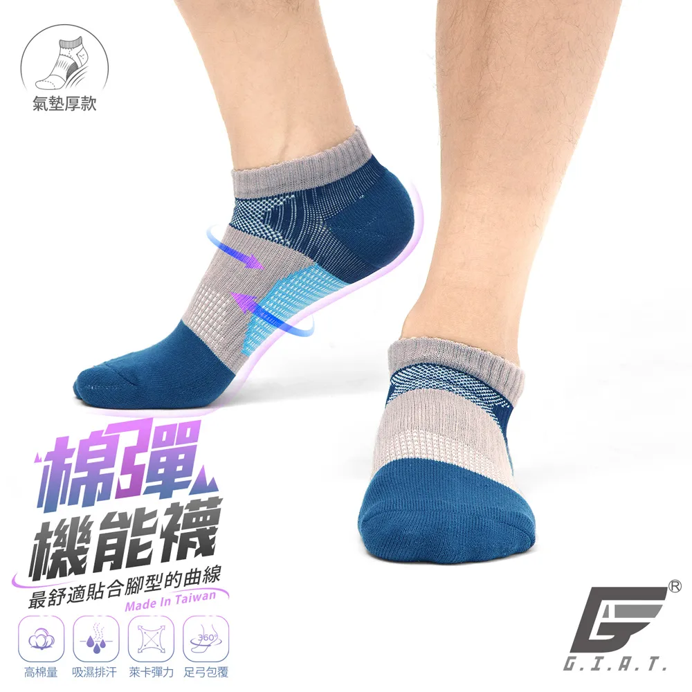 台灣製 / 機能運動襪【同色3雙】現貨 / 足弓襪 / 跑步 / 馬拉松 / 除臭襪 / AMG959【FAV】 歷史價格詳細信息